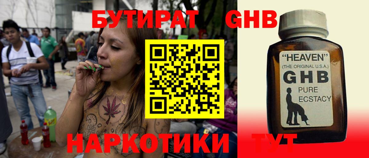 Бутират оксана  Вход с VPN  Зерноград 