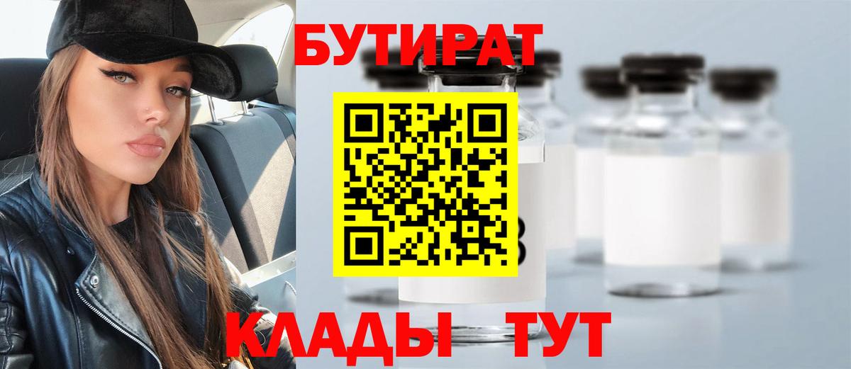 Бутират BDO 33% Зерноград