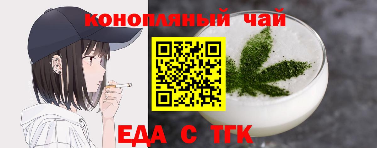 Зерноград  Еда ТГК конопля  Вход с VPN 