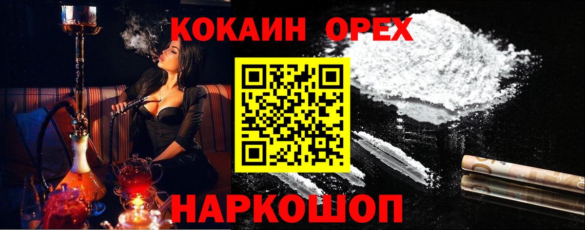 COCAIN 97%  Вход с VPN  КОКАИН 98%  Зерноград 