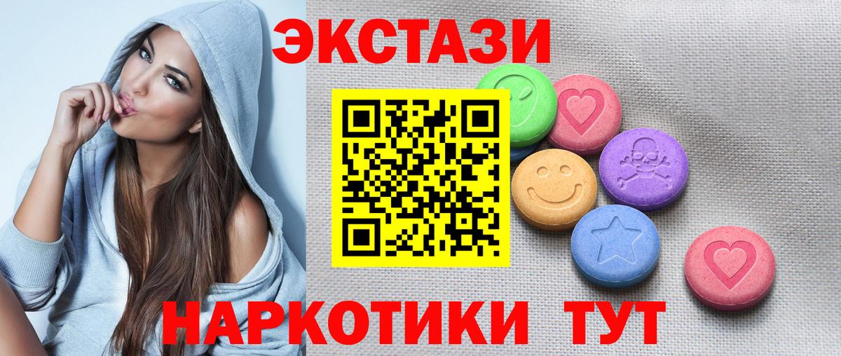 Ecstasy 280 MDMA  купить закладку  Зерноград  Вход с VPN 