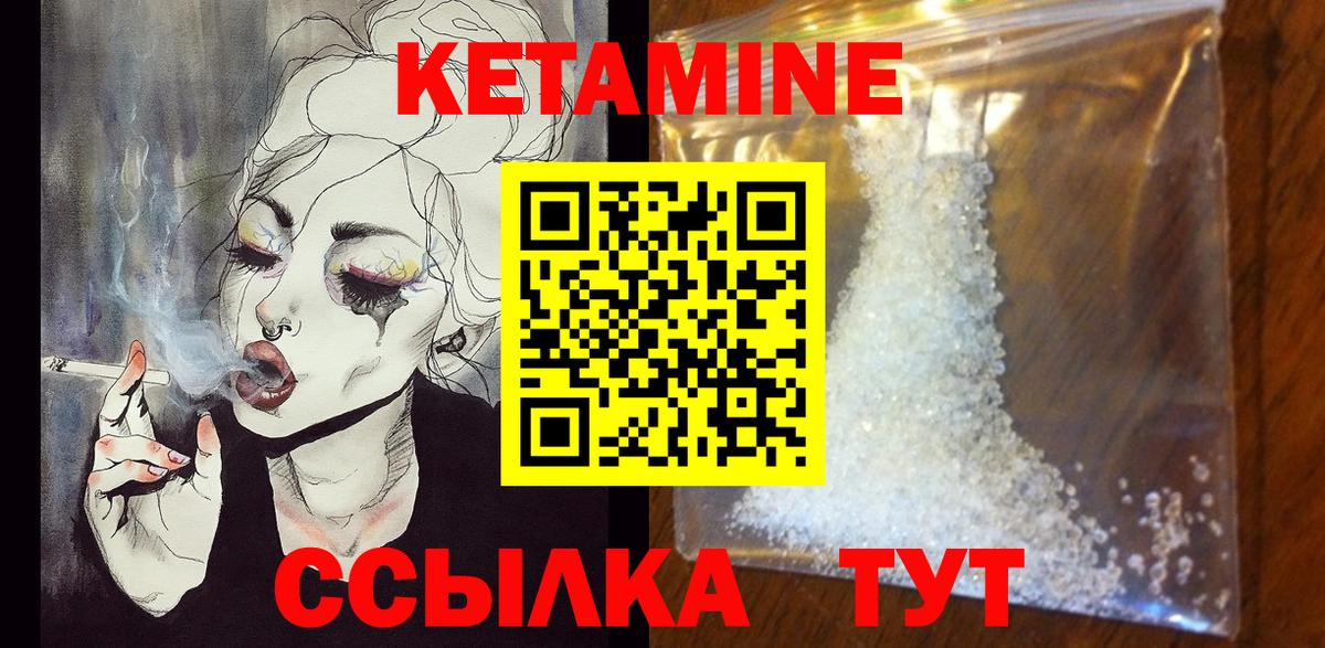 КЕТАМИН ketamine  Кетамин ketamine  Вход с VPN  omg ONION  Зерноград 