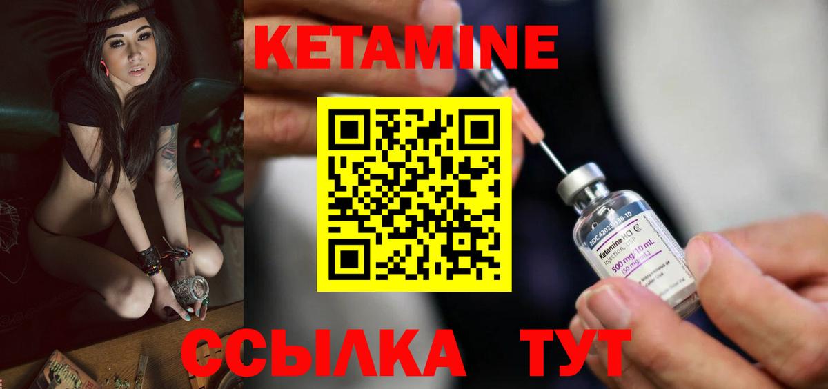 Кетамин VHQ Зерноград