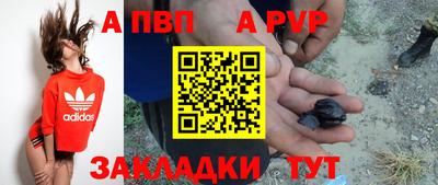 альфа пвп VHQ Моздок