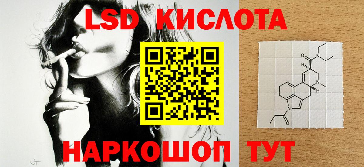 ЛСД экстази кислота Зерноград