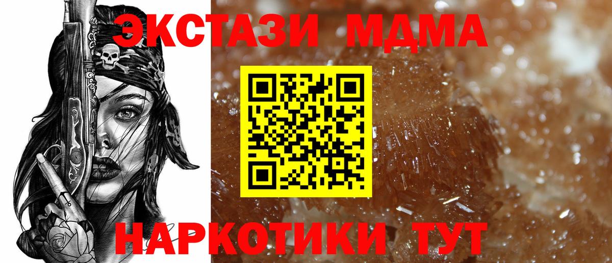МДМА Molly Зерноград
