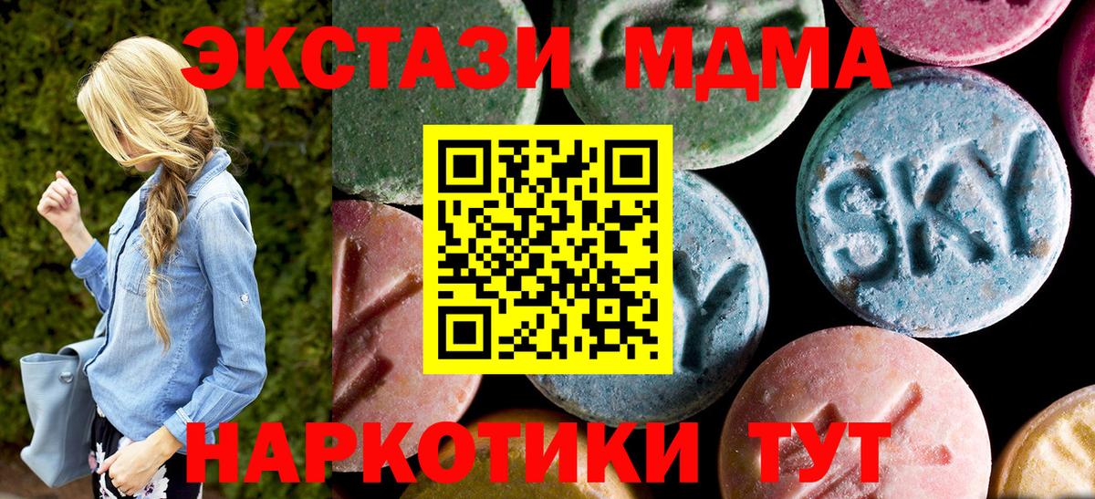 MDMA  Вход с VPN  Зерноград  МДМА VHQ  MDMA кристаллы 
