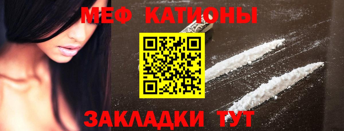 МЯУ-МЯУ mephedrone  Вход с VPN  МЕФ  МЯУ-МЯУ кристаллы  Зерноград 