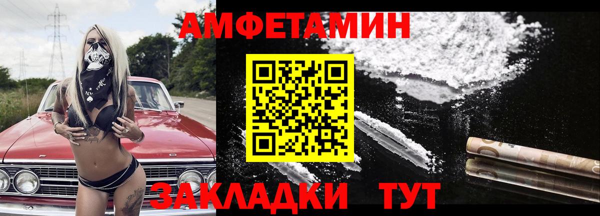 МЕТАМФЕТАМИН витя  МЕТАМФЕТАМИН витя  Вход с VPN  Зерноград 