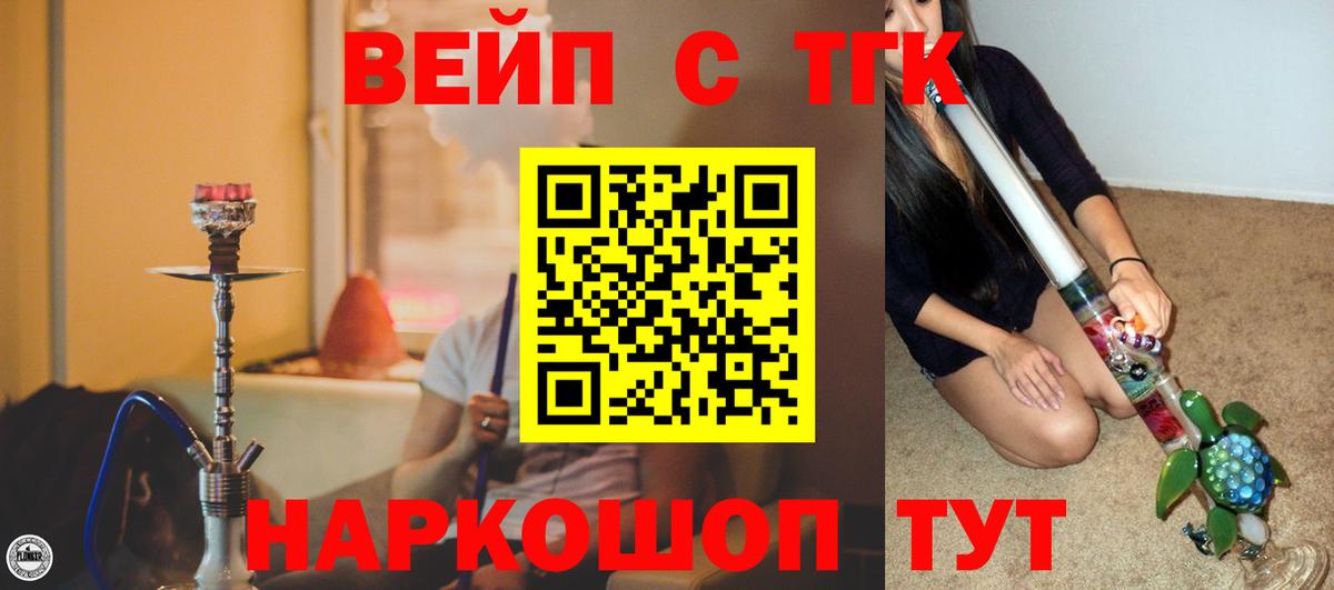 ТГК жижа  Вход с VPN  Зерноград  hydra ONION  ТГК жижа  цена наркотик 