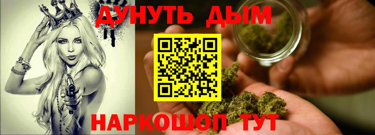МАРИХУАНА Зерноград